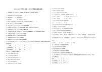 2022-2023学年安徽省寿县九年级（上）化学期末模拟题