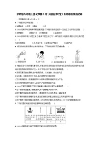 2020-2021学年第1章 开启化学之门综合与测试课时练习