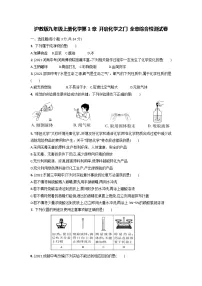 2020-2021学年第1章 开启化学之门综合与测试课时练习