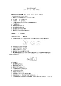 人教版九年级化学上册期末活页综合练习含答案