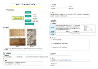 初中化学人教版九年级上册课题1 金刚石、石墨和C60课时训练