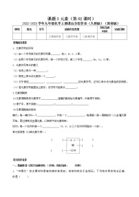 初中化学人教版九年级上册课题3 元素课后复习题