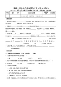 化学九年级上册第七单元 燃料及其利用课题2 燃料的合理利用与开发同步练习题