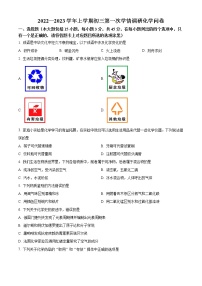 广东省佛山市南海区南海实验中学2022-2023学年九年级上学期第一次月考化学试题(含答案)