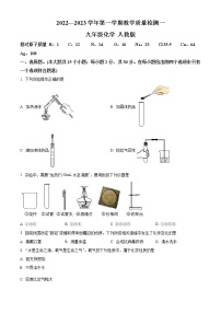 河北省沧州市南皮县桂和中学2022-2023学年九年级上学期第一次月考化学试题(含答案)