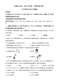 河南省驻马店市泌阳县光亚学校2022-2023学年九年级上学期第一次月考化学试题(含答案)