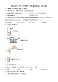 山东省滨州市阳信县教研集团校2022-2023学年九年级上学期第一次月考化学试题(含答案)