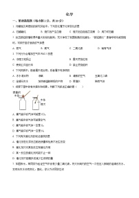 吉林省吉林市龙潭区亚桥中学2022-2023学年九年级上学期教学质量检测化学试题(含答案)