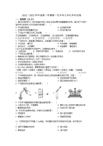 广东省潮州市潮安区江东镇初级中学2022-2023学年九年级上学期第一次月考化学考试卷(含答案)