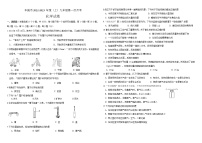 辽宁省本溪市2022-2023学年九年级上学期第一次月考化学试题（含答案）