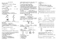 人教版初中化学单元测试卷  九年级上册综合测评卷