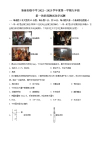 江苏省连云港市海州区新海初级中学2022-2023学年九年级上学期第一次月考化学试题(含答案)