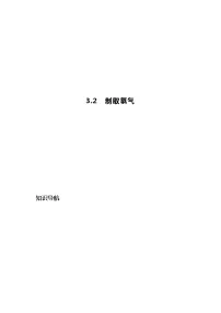 科粤版九年级上册3.2 制取氧气精品当堂达标检测题