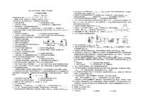 江苏省徐州市东苑中学2022-2023学年九年级上学期第一次学情调研化学试卷（无答案）