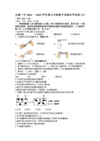 江西省赣州市石城县石城二中2022一2023学年九年级上学期集中训练化学试卷(含答案)