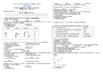 第2次月考- 九年级化学上学期课后培优分级练月考测评卷(无答案）