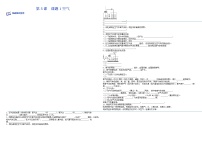 人教版九年级上册课题1 空气同步练习题