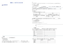 2021学年课题4 化学式与化合价综合训练题