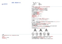 人教版九年级上册课题 1 燃烧和灭火课堂检测