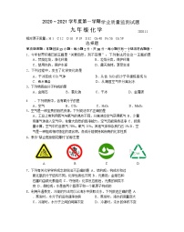 2020--2021学年初中九年级上学期第一次阶段性期中测试（化学试卷）江苏省高邮市