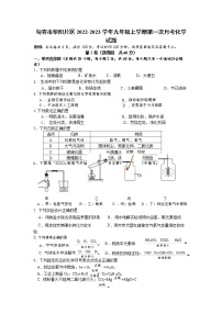 句容市华阳片区2022-2023学年九年级上学期第一次月考化学试题（含答案）