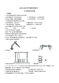 安徽省合肥市庐江县2022-2023学年九年级上学期十月阶段测试化学试题（含答案）