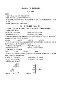 陕西省咸阳市武功县2022-2023学年九年级上学期质量调研检测化学试题（含答案）