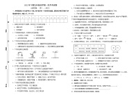 湖南省岳阳县甘田中学2022-2023学年九年级上学期第一次月考化学试题(含答案)