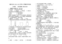 内蒙古霍林郭勒市第五中学2022-2023学年九年级上学期第一次月考化学试题(含答案)