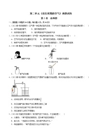 初中化学本单元综合和测试习题