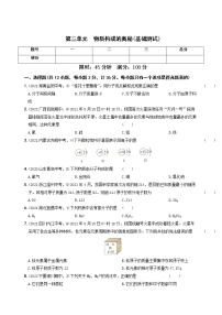 〖卷04】第三单元  基础测试（无答案） 九年级化学上册考前集训（人教版）