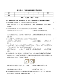 〖卷05】第三单元  提优测试（无答案） 九年级化学上册考前集训（人教版）