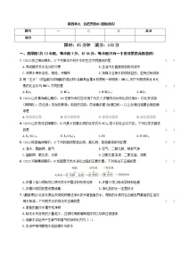 〖卷08】第四单元  提优测试（无答案） 九年级化学上册考前集训（人教版）