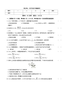 〖卷12】第五单元  基础测试（含答案）九年级化学上册考前集训（人教版）
