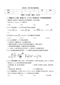 〖卷13】第五单元  提优测试（含答案）九年级化学上册考前集训（人教版）