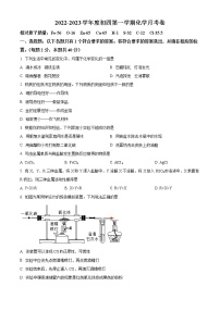 黑龙江省大庆市龙凤区东方学校2022-2023学年九年级上学期第一次月考化学试题(含答案)