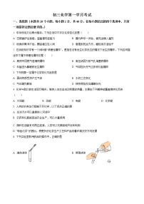 四川省德阳市中江县凯江中学2022-2023学年九年级上学期第一次月考化学试题(含答案)