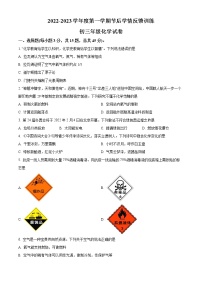 广东省珠海市香洲区文园中学2022-2023学年九年级上学期节后考试化学试题(含答案)