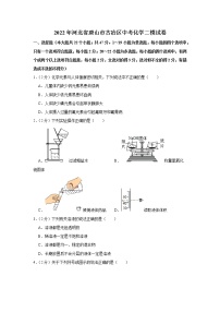 2022年河北省唐山市古冶区中考化学二模试卷_