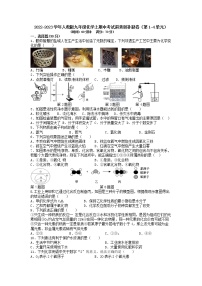 期中考试前查漏补缺卷（第1-4单元）--2022-2023学年九年级化学人教版上册(含答案)