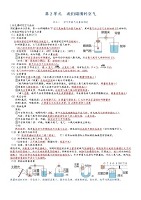 九年级上册本单元综合和测试综合训练题