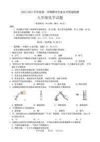 2022-2023学年上学期山东省青岛市市南区九年级期中化学试题