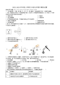 安徽省安庆市桐城市杨公中学2022_2023学年九年级上学期化学期中模拟试题(含答案)