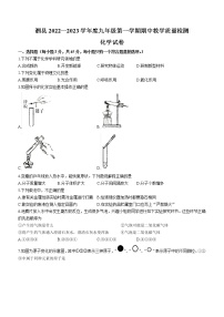 安徽省宿州市泗县2022-2023学年九年级上学期期中化学试题(含答案)