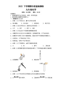 湖南省怀化市溆浦县圣达学校2022-2023学年九年级上学期期中考试化学试题(含答案)