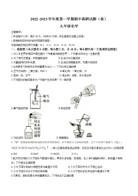 陕西省榆林市第十中学2022-2023学年九年级上学期期中化学试题(含答案)