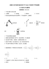 湖北省恩施市龙凤镇民族初级中学2022-2023学年秋九年级上学期期中化学试题(含答案)