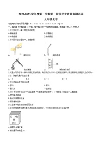 江苏省南京市秦淮区六校2022-2023学年九年级上学期期中化学试题(含答案)