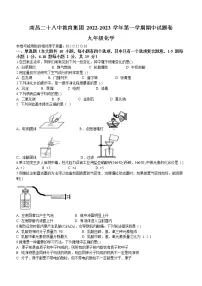 江西省南昌市第二十八中学教育集团2022-2023学年九年级上学期期中化学试题(含答案)