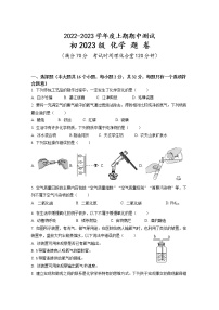 重庆市江津二中等十校2022-2023学年九年级上学期期中检测化学试题(含答案)